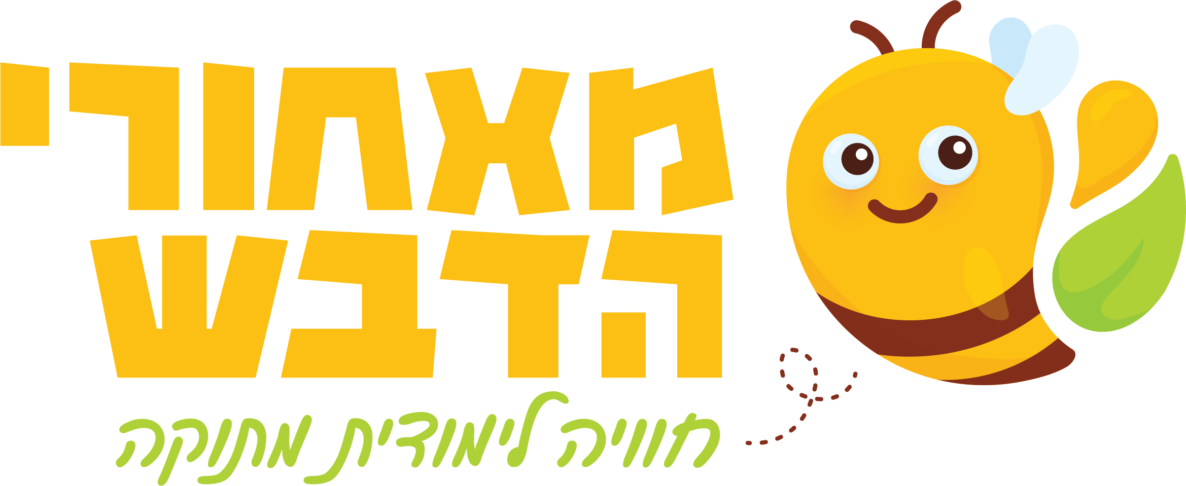 מאחורי הדבש